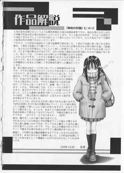 BowRei - The Secret Garden Vol.2- Tentacle Reptiles Hell Album