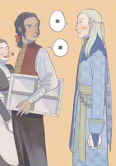 [Nola Obake] Bijou (Full Color) Ch. 1-6 [Chinese] [冒险者公会]