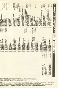 [Shin Tsuguru] Binbou Shoujo Chimiko & Maria