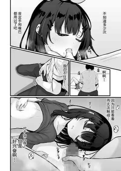 Omocha no Watashi to, Papa. Zenpen