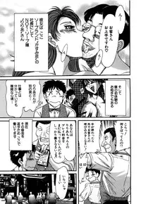 [Chanpon Miyabi] Haha wa Sexy Idol