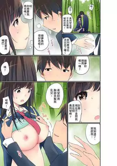 Manchira shiteru JK o Hakken shita node Gakuen Nai de Choukyou shite mita | 暴露狂女子高中生的日常生活 學校內的變態調教 Ch.1-23