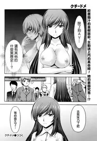 [Kakei Hidetaka] Kuchi Dome Ch.1-11+After+Side Story2 [Chinese]