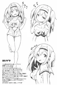 (C91) [mocha*2popcorn (Kibii Mocha)] Nimu no Himitsu no Sukima (Kantai Collection -KanColle-)