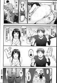 [Mikuni Mizuki] Sunao Ni Narenai! [Chinese] [Y⑨改图]