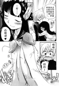 [Kamirenjaku Sanpei] Anal Angel Ch. 0-6.5 [Chinese] [不冠名汉化]