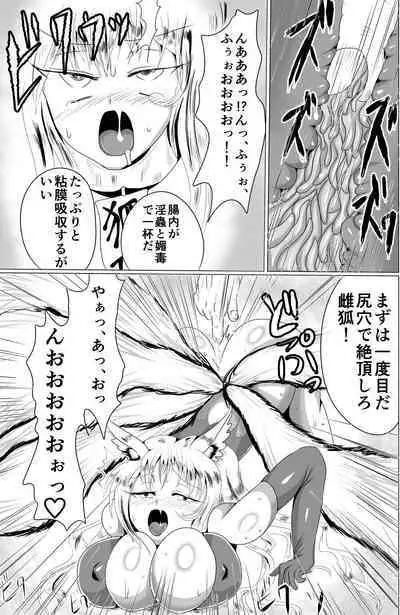 Naedoko Tsuzurao ― Naedoko Kyuubi ―