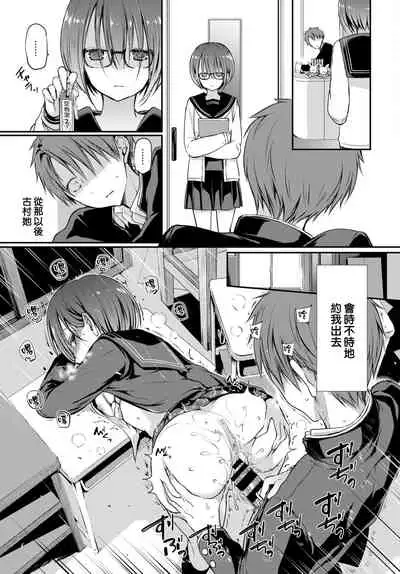 [Nanigawa Rui] Mitsumenakute Ikara. (COMIC BAVEL 2021-04) [Chinese] [大鸟可不敢乱转汉化] [Digital]