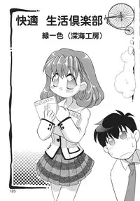 [Anthology] Libido Anthology Comic