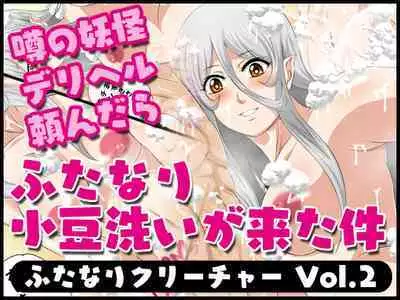 [Yoru no Okazu Shokudou (Chouriin)] Futanari Creature vol. 1-14 & Futanari Creature Covol. 1-4 Set [Digital]