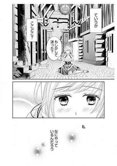 Ero ◆ Meruhen Aoi Tori 1-10