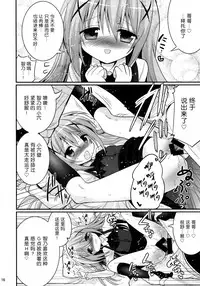 (C86) [ASIANBOY (Hasemi Ryo)] Oniichan Kyou mo Pyonpyon Sasetekuremasuka? (Gochuumon wa Usagi desu ka?) [Chinese] [无毒汉化组]