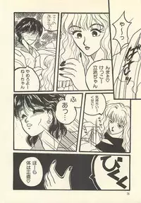 [Masuyama Kei] Yaban na Yuuutsu