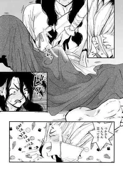 TotoComachi TsukasaSen Sairokushuu