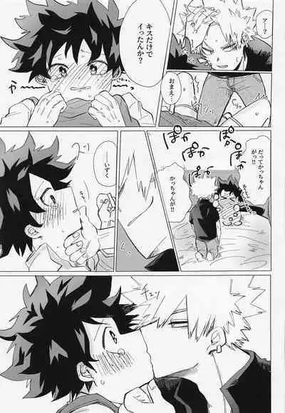 Ichizushika Katan! ADULT