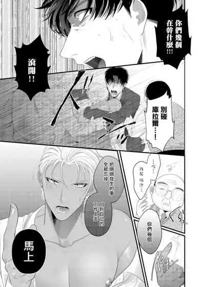 Doutei no Ore ga Inma to Kouhai o Haramasechau!? | 明明是童贞却要让淫魔和后辈都怀上我的孩子!? 1-4