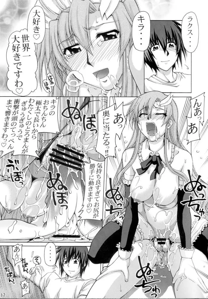 Gundam Seed - A Diva of Healing