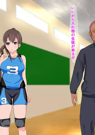 Yakusoku o ubawa rete