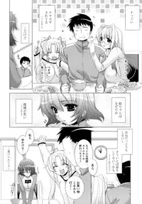 [Sumeragi Kohaku] Sweet^3 Room