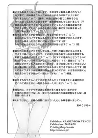 (COMIC1☆7) [Abarenbow Tengu (Izumi Yuujiro)] FutaYuri (YuruYuri) [Chinese] [沒有漢化]