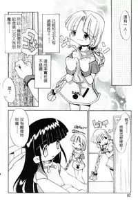 [Heppokokun] Girls garden | 女孩們的花園 [Chinese]