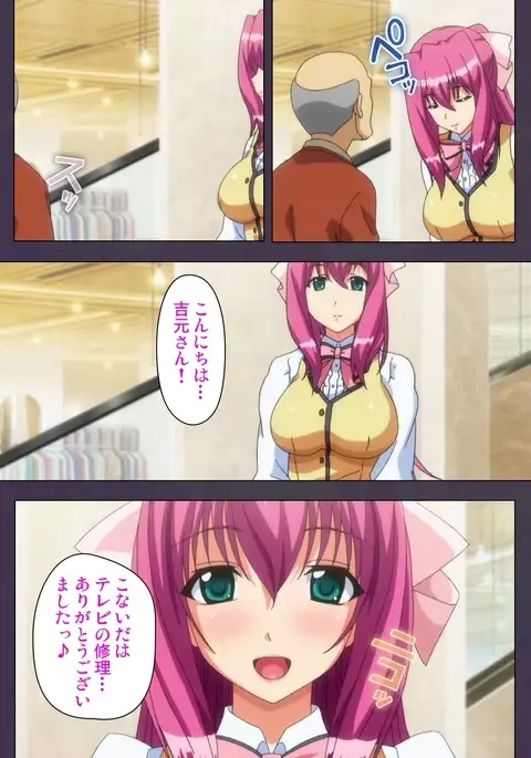 Chijoku no Seifuku Special Complete Ban