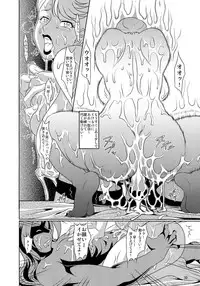 (C87) [Garakutaya (Neko Manma)] Don`t meddle in my uterus! (Uchi no Musume ni Te o Dasuna!)