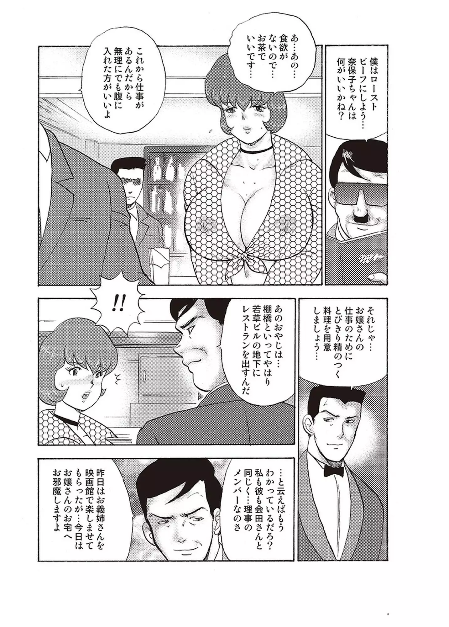 Maihime Chigoku no Ori Vol.4