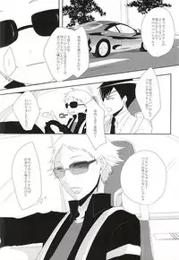 (Meisou Dadaism File-4) [black line:01 (snail)] Are to Kore (Hamatora)