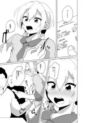 Josou Gal Nao-kun Chousen! Ura Beit! | Cross Dressing Gal Nao Tries Sex Work!