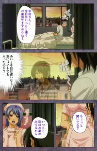 [Lune Comic] [Full Color Seijin Han] Kanojo ga Mimai ni Konai Wake Special Complete Ban [Digital]