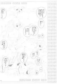 (COMIC1☆2) [Takanaedoko (Takanae Kyourin)] Naedoko Ikusei Kansatsu Kiroku (Various)