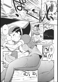 [MANITOU] Light My Fire (Rockman DASH) [English] [terriball]