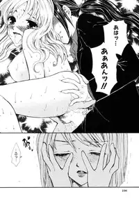 [Anthology] Himitsu no Tobira 5 Kinshin Ai Anthology (The Secret Door)