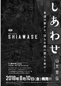 COMIC HOTMiLK Koime Vol. 11 [Digital]