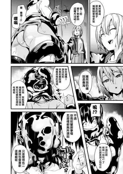 Doukyo Suru Neneki Ch. 1-8