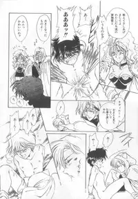 [Anthology] Naked Boys Vol. 2