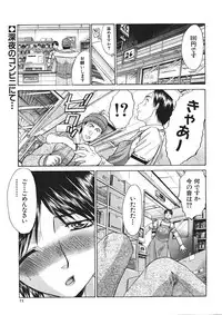 Comic Shingeki 2006-03