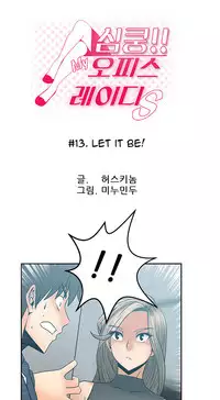 My Office Ch.1-16 (English) (Ongoing)