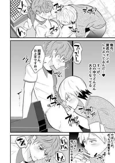 THE otoko no joushiki kaihen 3 donna shokugyo mo,sei service suru sekai sen