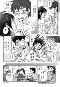COMIC Men's Young Special IKAZUCHI Vol. 06 [2008-06]