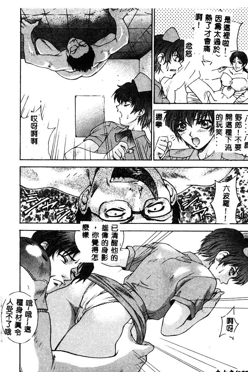 BELL-DA ANTHOLOGY COMIC