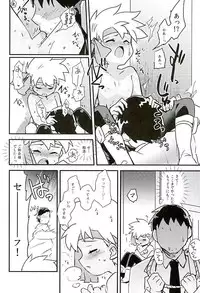 (C89) [EX35 (Kamaboko RED)] Kenkyuujo tte Nani Suru Toko ka Shitte Masu ka? (Bakusou Kyoudai Lets & Go!!)