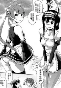 [Kaiduka] Ero Life [Chinese]