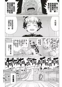 [Gomennasai] Akuma na Shippo! (COMIC ExE 10) [Chinese] [沒有漢化] [Digital]