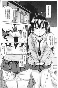 [Konchiki] Suki Style [Chinese]