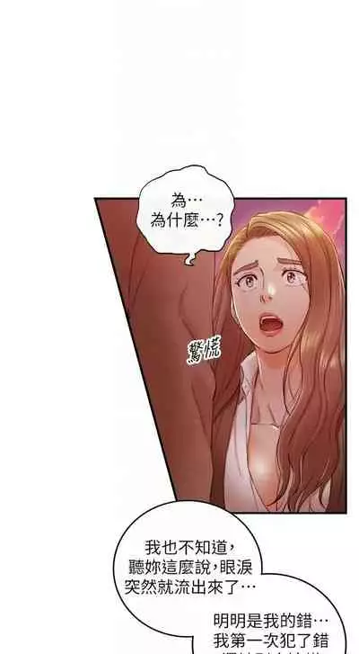 [富貴鼻 & 雲河尹] 正妹小主管 1-108 官方中文（連載中）