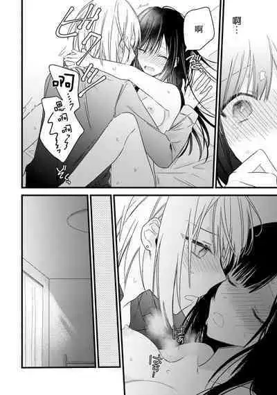 [Cocoa] Kimi no Te de Kawaiku naritai! ~Genderless Danshi to no H na Gisou Renai~ | 想要通过你的双手变得可爱！～和无性别男子的H伪装恋爱～: 1-7 [Chinese] [莉赛特汉化组]