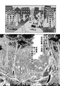 (Fur-st 2) [Syosyo Yakkyoku (Yuuga Momiji)] Tamashiru [Chinese] [甜点汉化]
