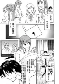 [Cuvie] Kimi no Follower Zenpen (COMIC Penguin Celeb 2016-05) [Chinese] [漢化組漢化組×Foxglove]